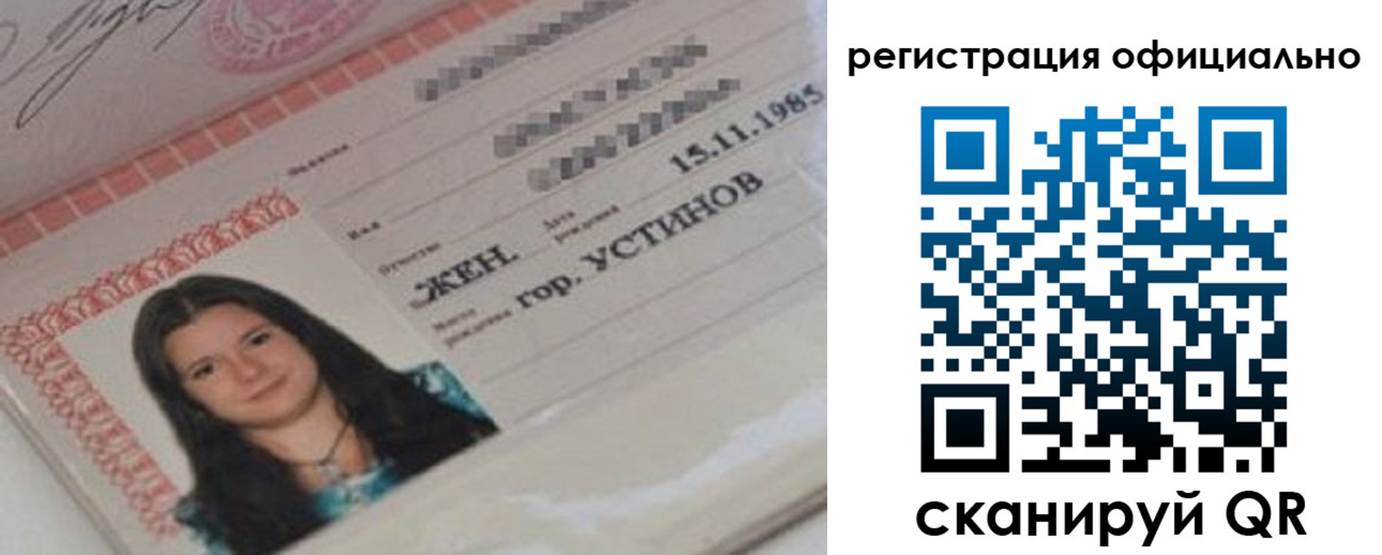 временная регистрация для школы в Угличе