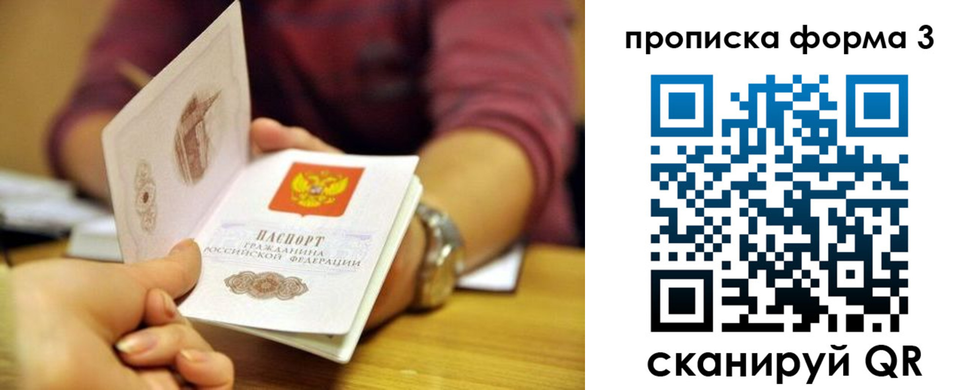 временная регистрация для школы в Угличе