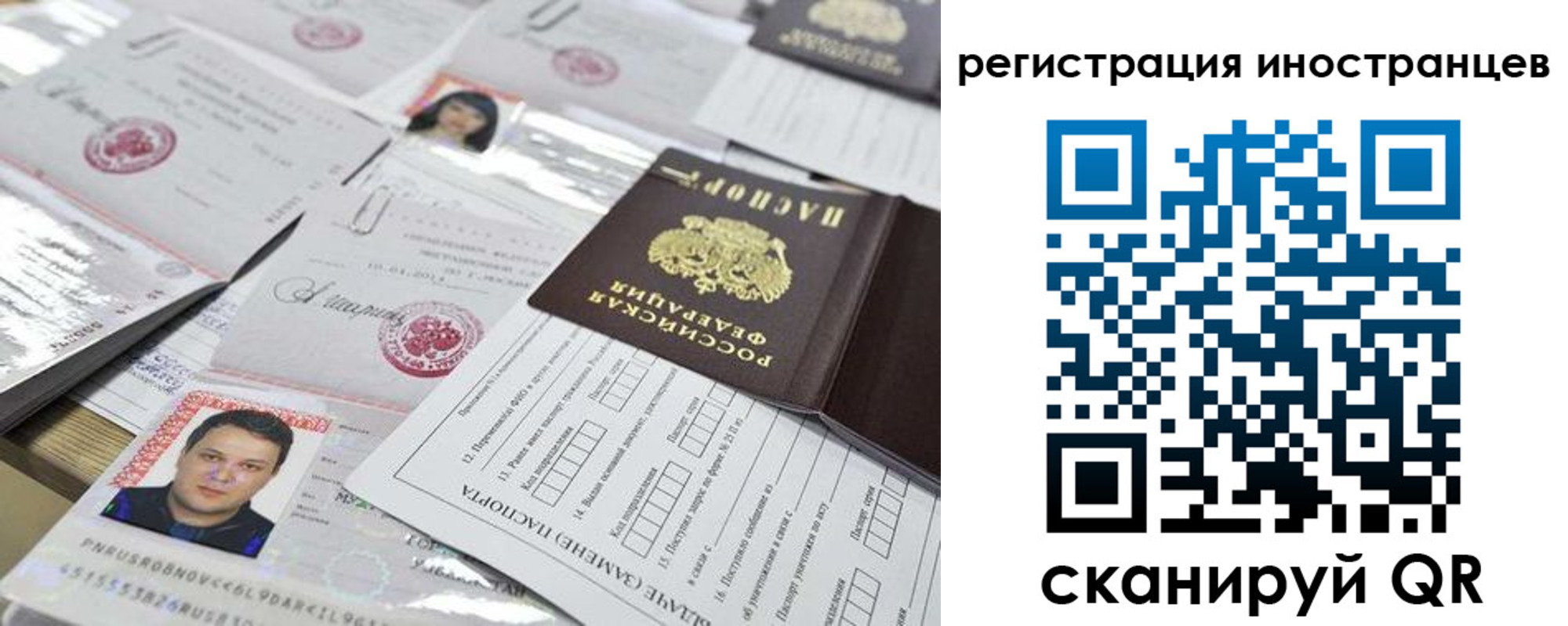 прописка штамп в Угличе