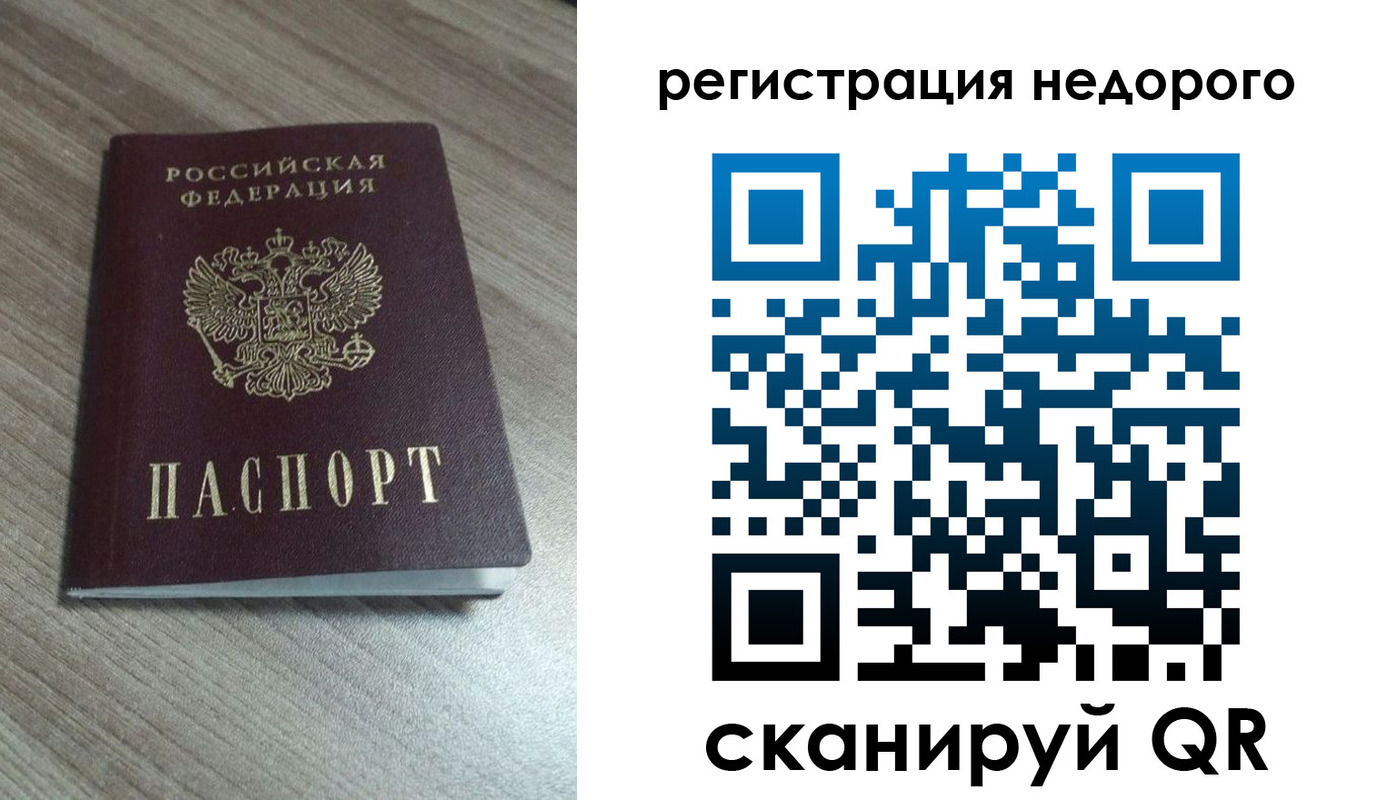 временная регистрация собственник в Угличе