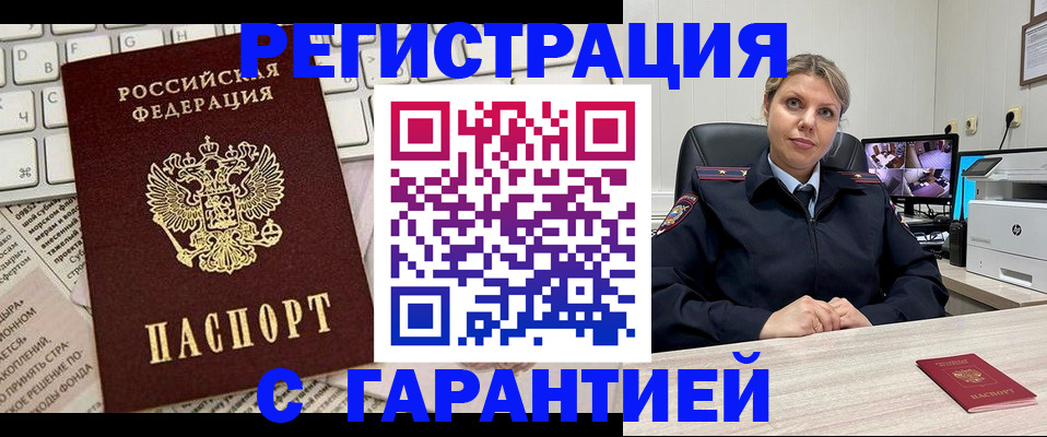 миграционный учет в Угличе