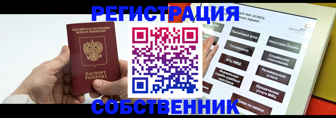 временная регистрация в Угличе