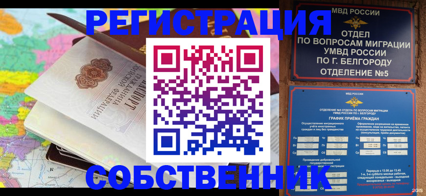 временная регистрация гарантия в Угличе