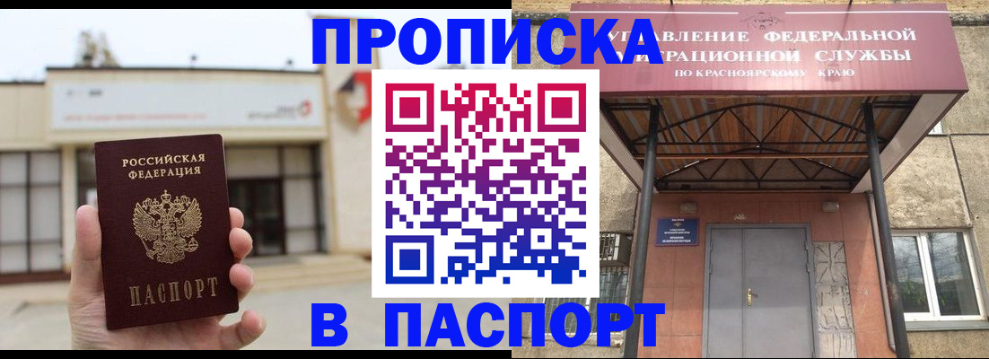 временная регистрация собственник в Угличе