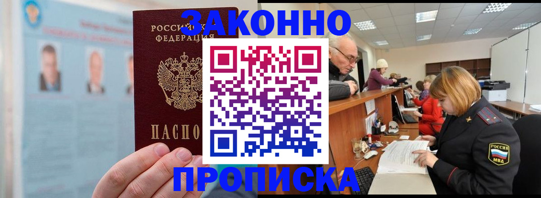 временная регистрация для всех в Угличе