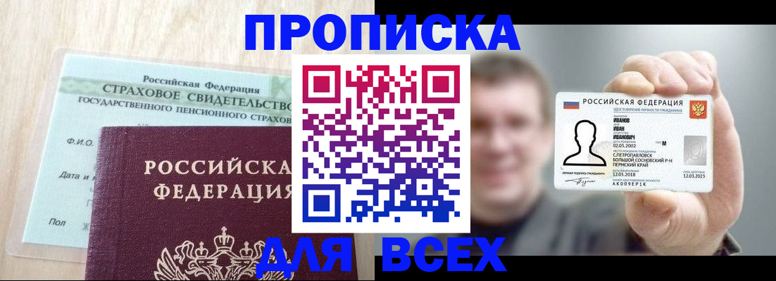 прописка регистрация в Угличе