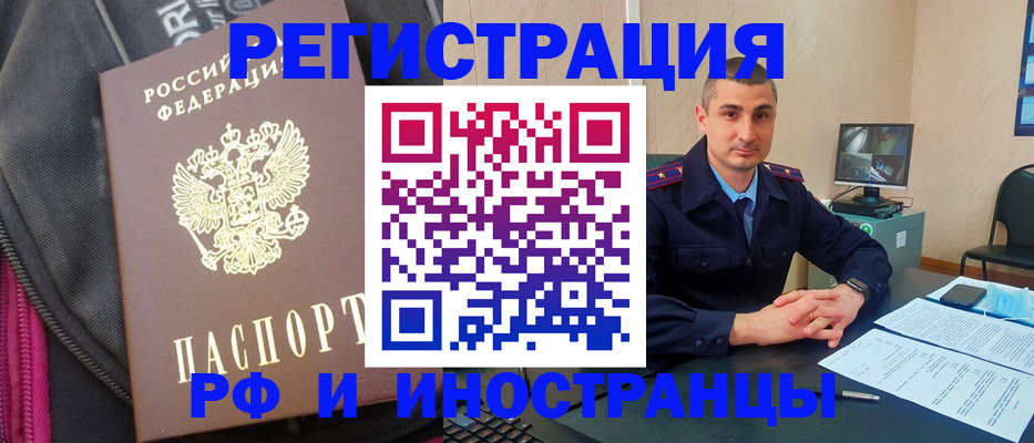прописка штамп в Угличе