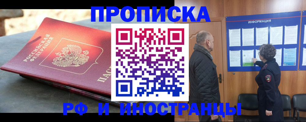 временная регистрация собственник в Угличе