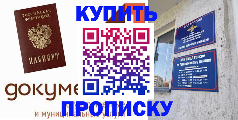 прописка иностранных граждан в Угличе