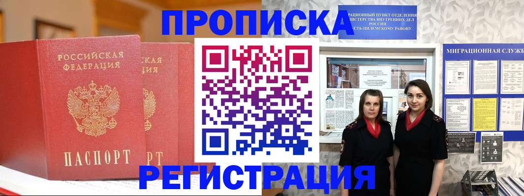 прописка для школы в Угличе