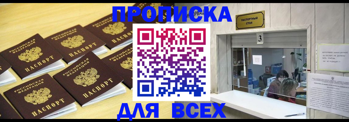 прописка иностранных граждан в Угличе