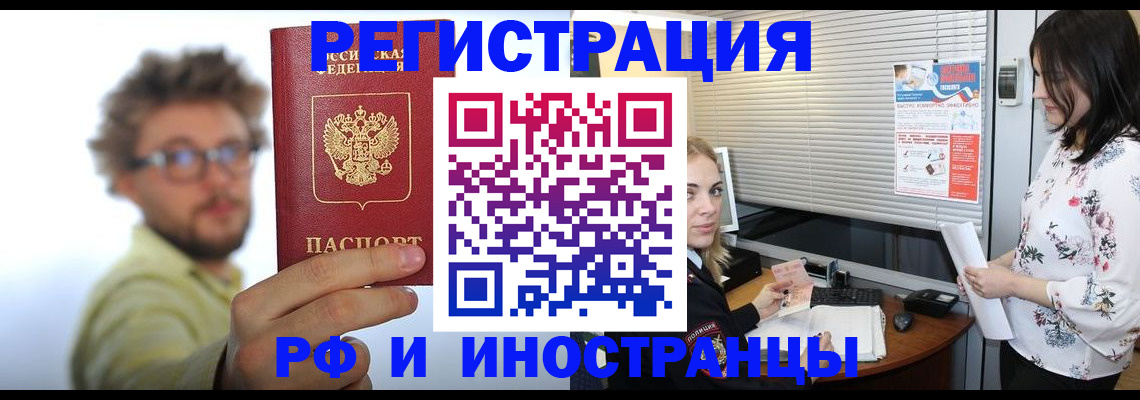 временная регистрация поиск в Угличе